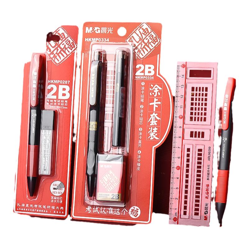 晨光2b铅笔考试专用文具套装考试用2b涂卡笔考试专用学生考研文具套装成人高考中考答题卡专用笔四六级研究生