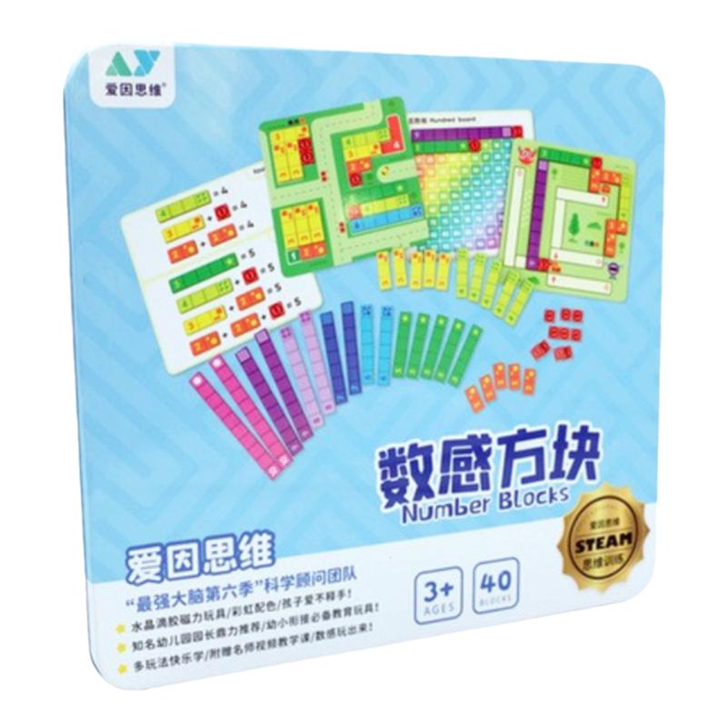 爱因思维最强大脑数感教玩具桌游