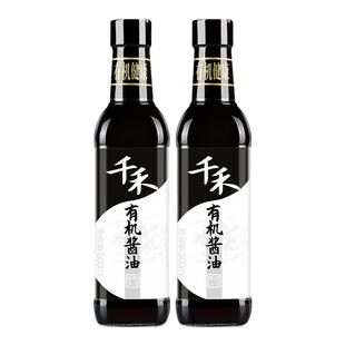 千禾有机酱油500ml特级生抽家用炒菜调味品有机认证官方旗舰店正