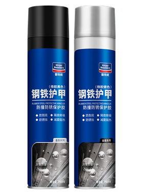 固特威自喷底盘装甲防锈漆