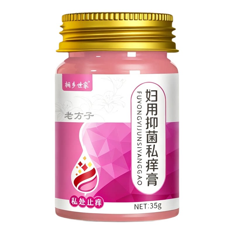 老方子草本无激素外阴止痒抑菌膏