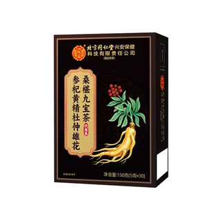 北京同仁堂九宝五宝八宝人参桑葚茶男士养生茶官方旗舰店红枣花茶