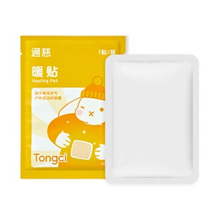 可孚暖宝宝发热贴女生痛经用冬天小腹热敷保暖膝盖热敷贴暖足贴