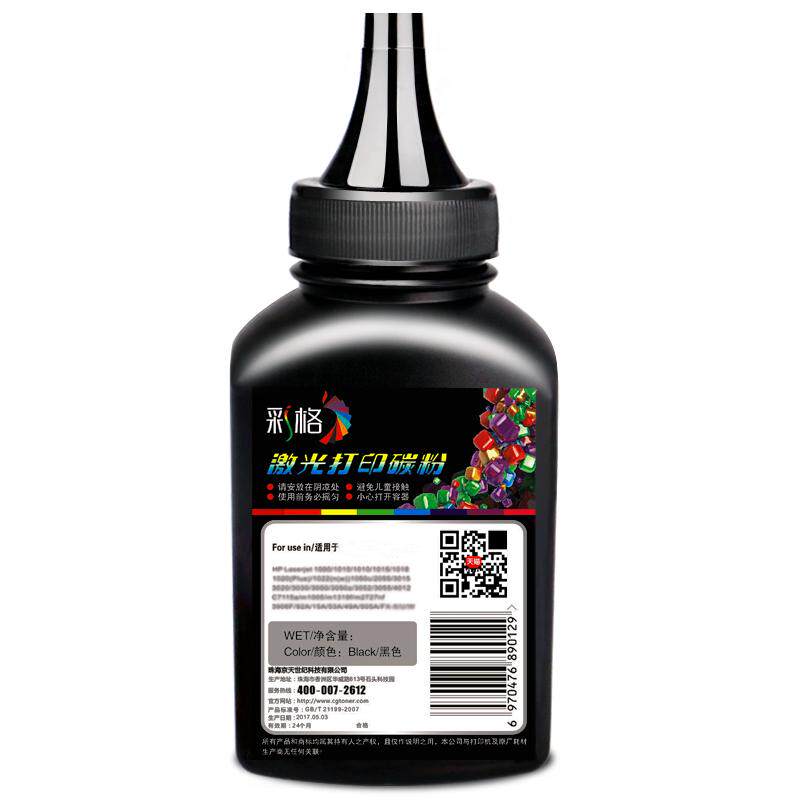彩格适用hp/惠普1020 m1005 12A打印机碳粉HP1005 1020plus hp1020 1010通用墨粉Q2612A激光打印机复印硒鼓