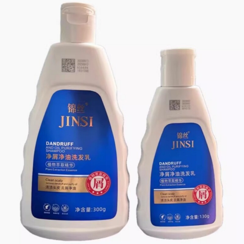 锦丝洗发水净油净屑洗发剂乳去头屑控油正品官方旗舰店