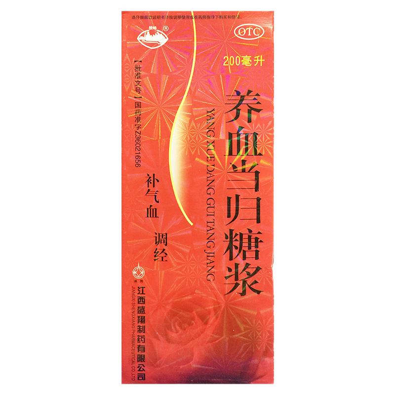 【横峰】养血当归糖浆200ml*1瓶/盒