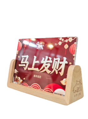 【马上发财牛市行情】相框摆台
