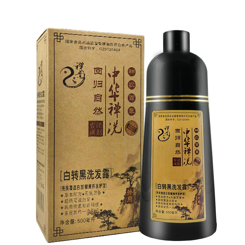 中华禅婵蝉弹神洗白转黑一冼洗发水一洗黑正品纯植物染发剂二合一