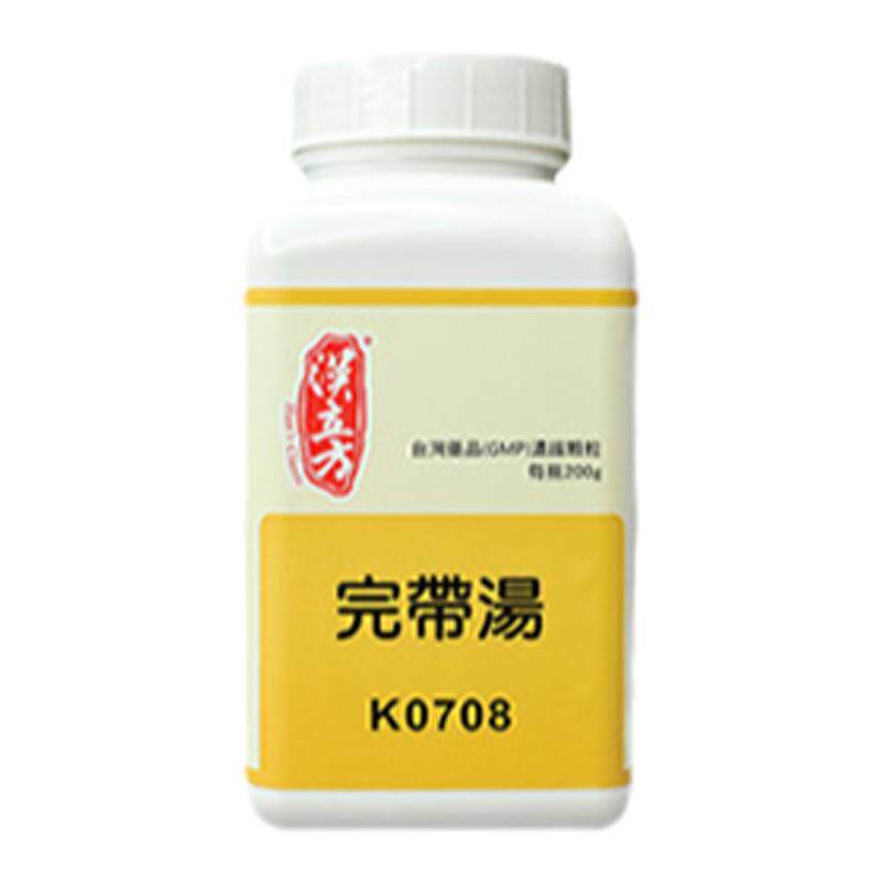 汉立方润肠汤通便润燥养血港版中成药血虚肠胃伏热改善便秘