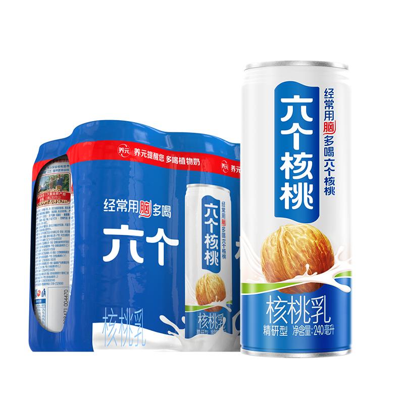 六个核桃旗舰店精研型植物蛋白核桃乳饮料240ml*6罐