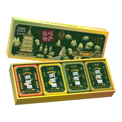 小热昏百草梨膏糖礼盒