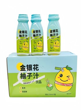 金银花饮料柚子汁清热润喉喝出四季必备整箱果汁饮品健康好喝降火