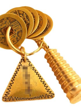 文昌塔葫芦五帝钱钥匙扣随身携带