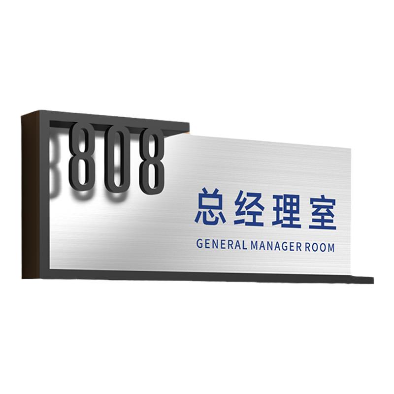 高档办公室门牌可替换公司部门提示牌立体标识牌定制竖款可更换抽拉式科室牌总经理室董事长室财务室标示门贴