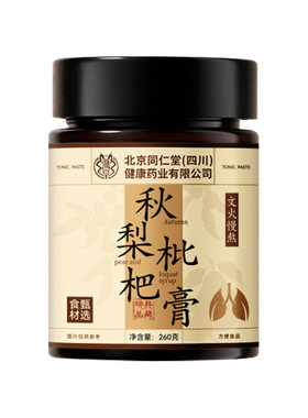 【山姆热销30w+】润肺护嗓秋梨膏