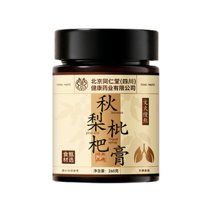 秋梨枇杷膏纯儿童川贝枇杷秋梨膏无添加润肺止咳官方旗舰店正品