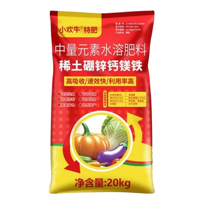 稀土硼锌钙镁铁中微量元素水溶肥