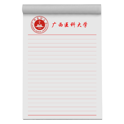 【名校专用信纸】清华北京大学草稿纸定制学校信笺办公空白便签纸