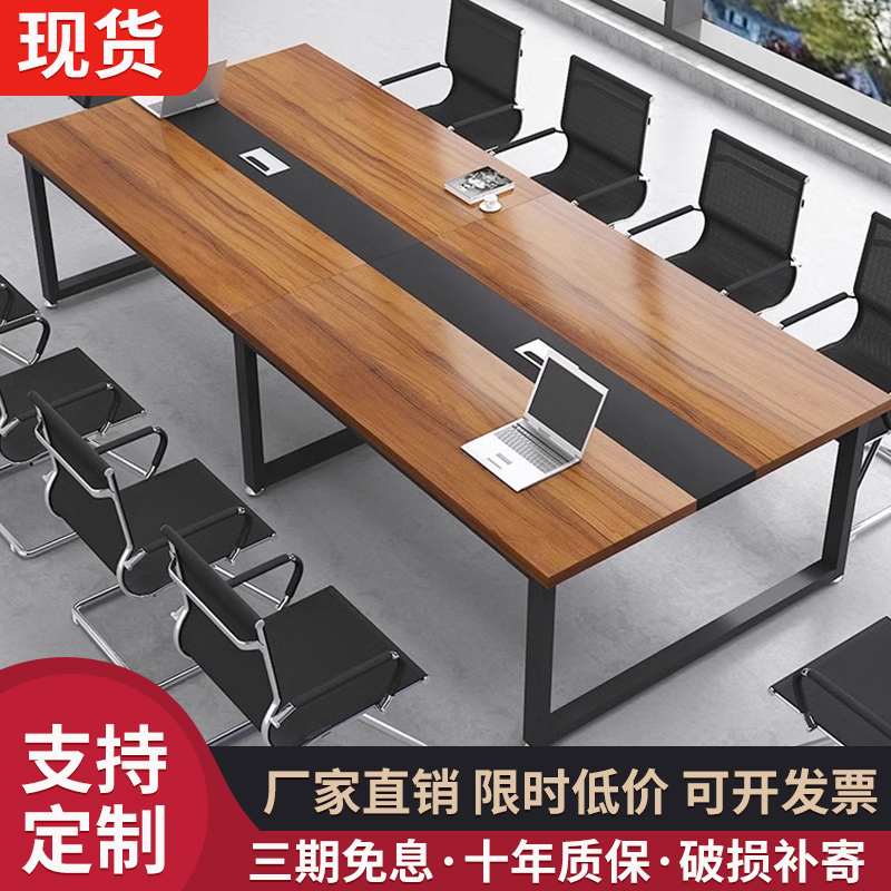 会议桌长桌简约现代电脑办公桌椅组合简易长条桌洽谈桌小型工作台