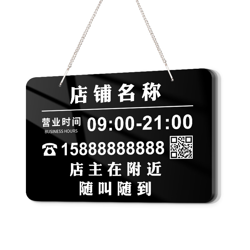 营业中挂牌高级轻奢风双面定制门店营业时间告示牌欢迎光临空调开放店主有事外出休息电话号码玻璃门提示牌子