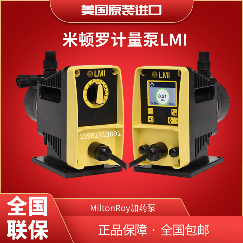 计量泵美国LMI加药泵MiltonRoy原装PD电磁隔膜计量泵