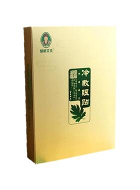 蕲州古艾冷敷护眼贴15对