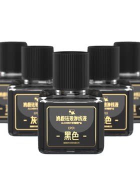 鸠极渗线液高达模型旧化渍洗液