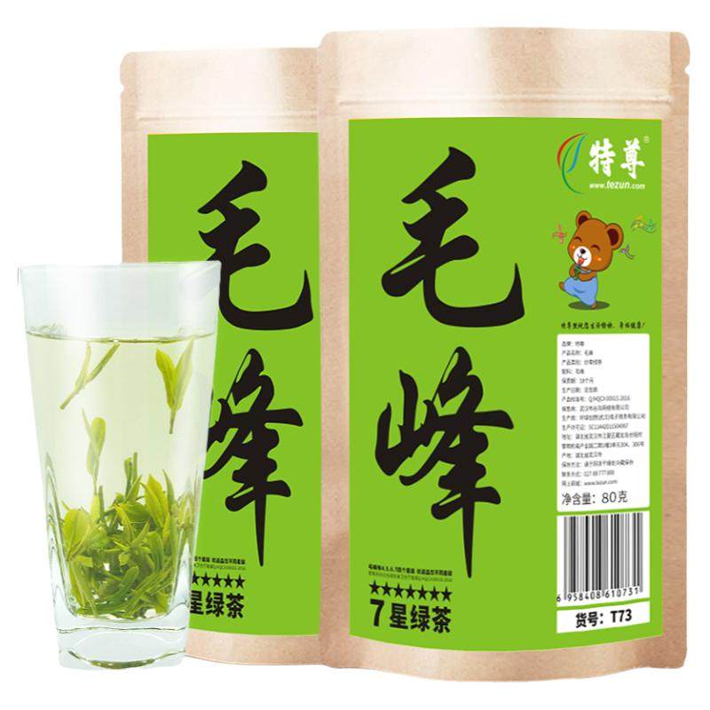 毛峰绿茶新茶春茶嫩芽
