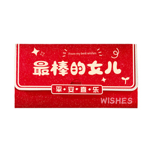 2026马年新款拜年红包利是封过年春节创意横版红包仪式感压岁钱