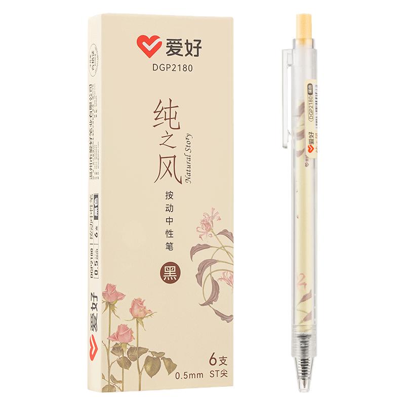 纯之风中性笔0.5mm全针管学生用