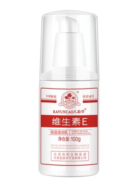 面霜维E乳男女学生护手霜身体乳