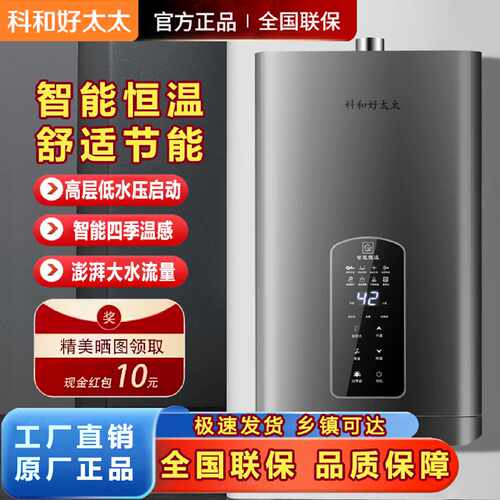 好太太燃气热水器天然气家用煤气液化气平衡式浴室热水器增压