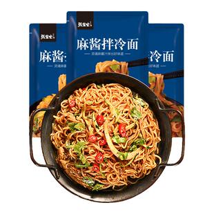 张生生麻酱拌冷面酸甜凉面东北大冷面佳木斯拌面麻将拌冷面5袋