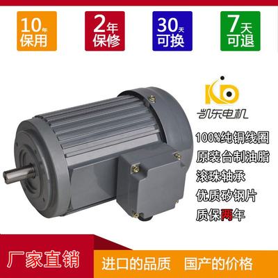 台款铭合金立式B14三相异步电动机0.75KW机械设备刹车马达耐高温