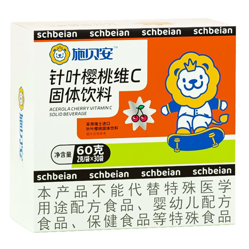 施贝安针叶樱桃VC维生素