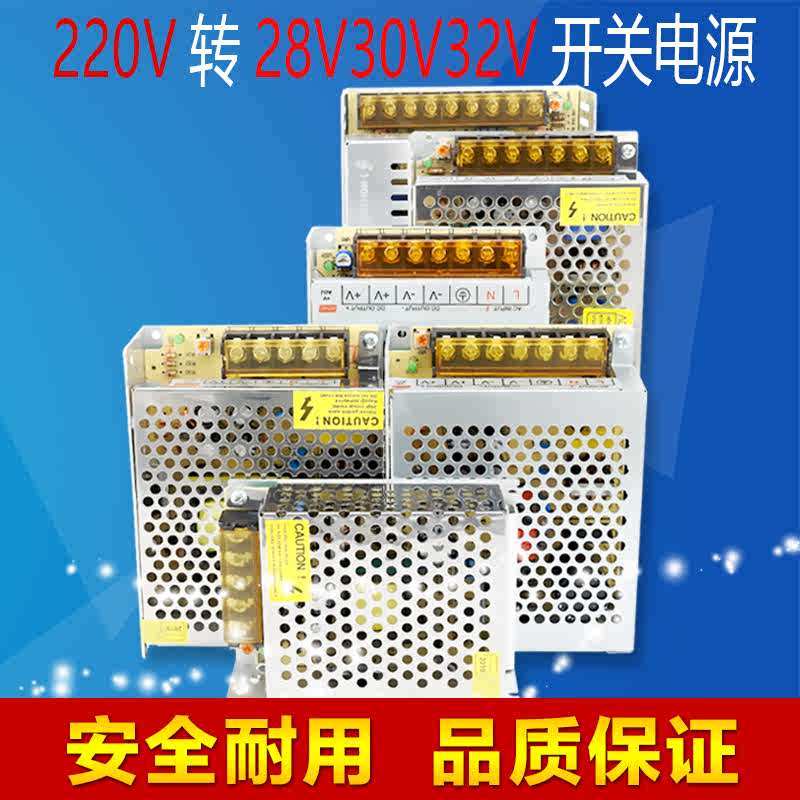 220伏变转28v30v32v开关电源2a1a3a5a直流稳压10a15a20a安变压器