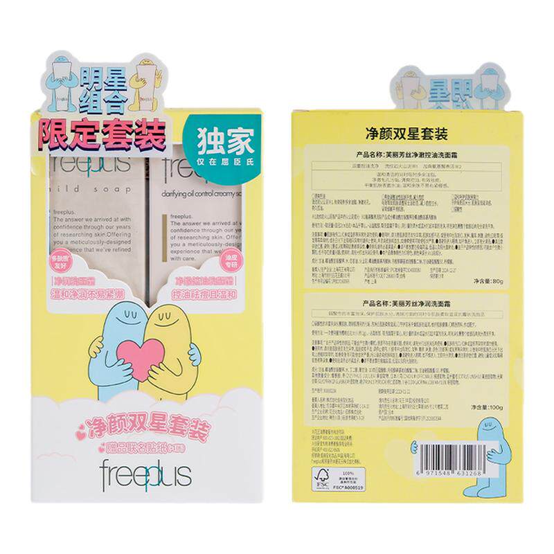 屈臣氏芙丽芳丝氨基酸净颜套装（洗面霜100g+洗面霜80g官方正品