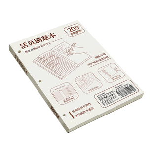 a4薄脆本活页刷题本学生专用大尺寸笔记本子背单词思维导图草稿纸