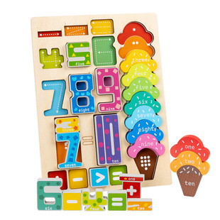幼儿园冰淇淋数字运算对应板早教益智2到6岁亲子互动男女孩教玩具