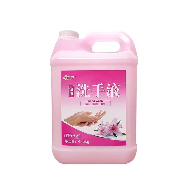 泡沫洗手液大桶装家用补充装宾馆酒店商用专用清香型保湿清洁不伤