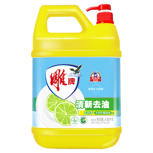 雕牌洗洁精大容量4.68kg厨房去油果蔬洗涤剂清洁洗碗液柠檬青柠