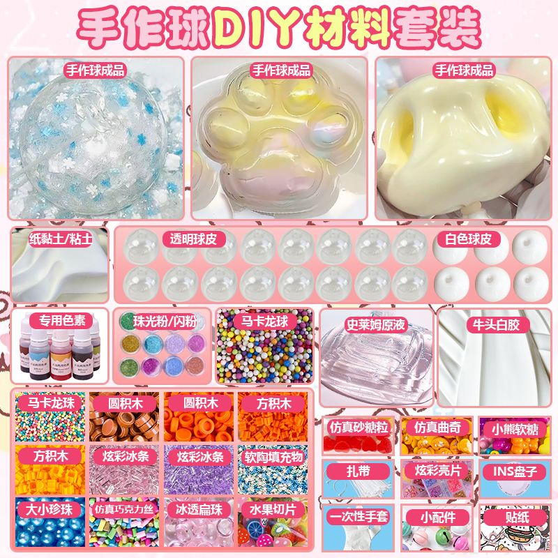 手作球捏捏乐diy材料包史莱姆吵吵球热门手感解压玩具慢回弹减压