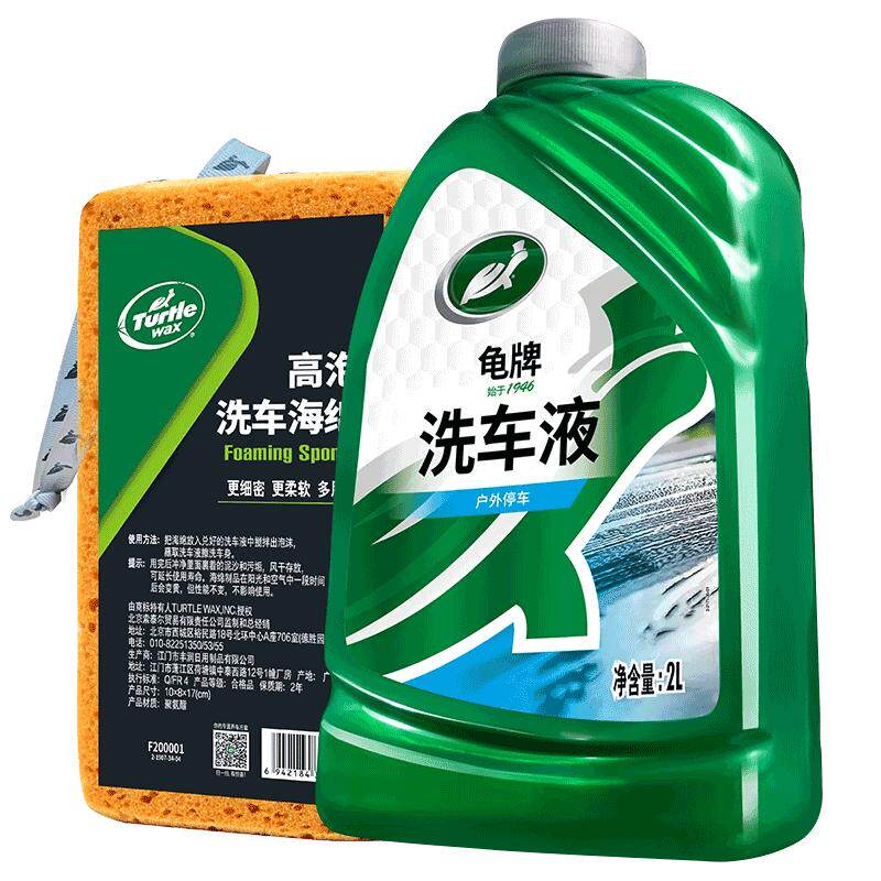 龟牌洗车液水蜡高泡沫强力去污预洗液专用喷蜡水溶解汽车清洁剂