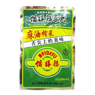 备得福麻油榨菜40gX20包宁波特产余姚航空榨菜小菜下饭菜开胃菜