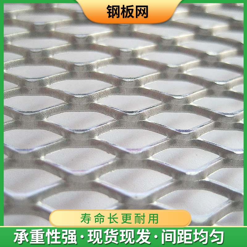 厂家定制304不锈钢钢板网镀锌脚踏网菱形铁板网钢板拉伸网重型