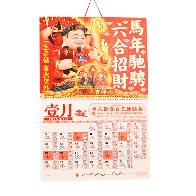 现货香港李居明 2026马年挂历日历 李居明2026马年攻守月历摆件