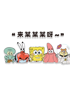 网红汉堡店墙面装饰品炸鸡壁挂画玻璃门头广告贴纸海报背景海绵宝