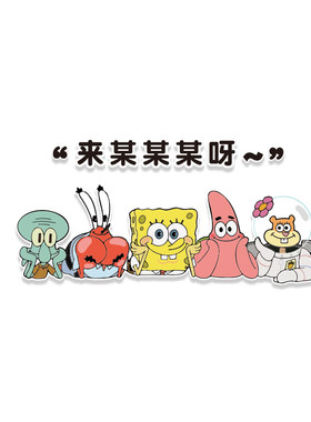 网红汉堡店墙面装饰品炸鸡壁挂画玻璃门头广告贴纸海报背景海绵宝