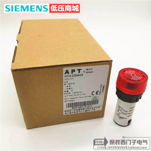 议价原装正品AD16-22西门子APT报警器AD16-22SM/r23  红色24V 现