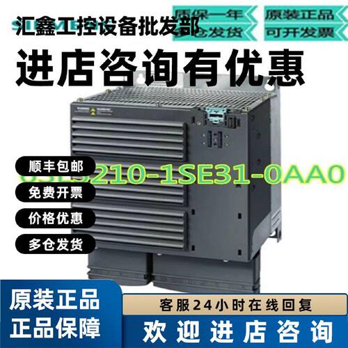 议价6SL3210-1SE31-0AA0变频器45KW功率PM340模块6SL3210-1SE31-1